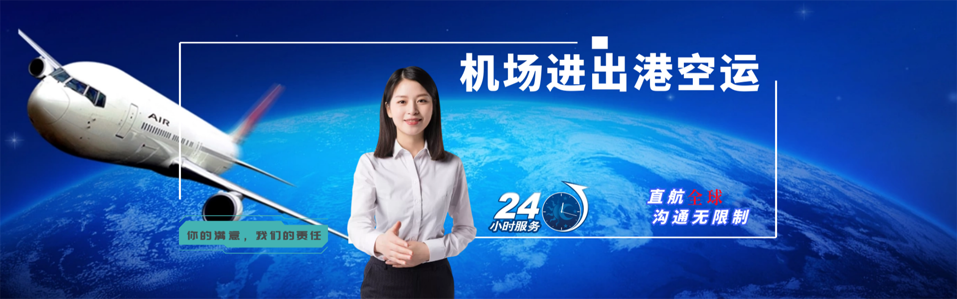 岳口镇到北京物流公司-岳口镇至北京物流专线-岳口镇空运到北京-优时通物流有限公司
